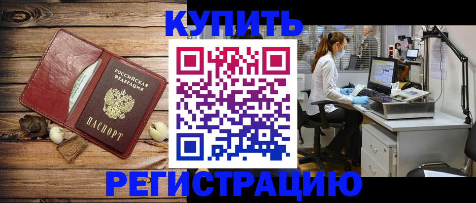 миграционный учет в Навашино