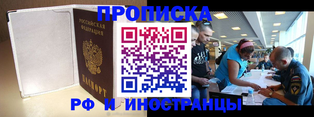 временная регистрация в Навашино